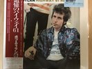 Bob Dylan/Highway 61 Revisited 25AP273 Used LP