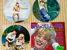 LOLITA Sue Lyon Elvis Presley Jeux interdits 60s JAPAN 3 PICTURE FLEXI + BOOKLET