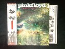 Pink Floyd‎ A Saucerful Of Secrets. 1974 Japan 4th OBI Lyrics VINYL. EMS-80318.