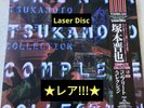 Nin Shinya Tsukamoto Laser Disc Set