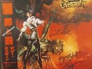 Ozzy Osbourne ''The Ultimate Sin'' Japanese LP 1986, SIGNED