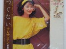 TERESA TENG TSUGUNAI TAURUS 28TR2032 Japan OBI INSERT VINYL LP