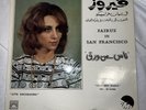 فيروز – في سان فرانسيسكو Fairuz Live In San Francisco – Vinyl Record LP