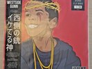 Super Rare - Holy Grail - Westside Gunn - Flygod - OBI Strip NM/Mint condition