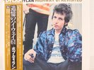 BOB DYLAN / HIGHWAY 61 REVISITED JAPAN ISSUE LP W/OBI, BOOKLET