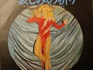 Sylvie VARTAN SP Vinyl Japan I WOULD LIVE FOR TWO - 1978 -
