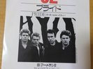Japanese press 7inch    U2   PRIDE (In the name of love) / BOOMERANG 2