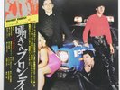 BLONDIE PLASTIC LETTERS CHRYSALIS WWS80963 Japan OBI INSERT VINYL LP