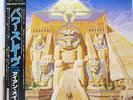 IRON MAIDEN POWERSLAVE EMI EMS-91091 Japan OBI INSERT VINYL LP