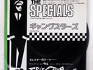SPECIALS GANGSTERS / THE SELECTER TWO-TONE WWR20652 Japan VINYL 7