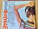The ROLLING STONES 007 BEATLES FRANCE GALL BEACH BOYS  60s JAPAN BOOKLET +FLEXI