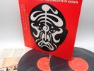 Jean-Michel Jarre ‎– The Concerts In China Japan LP OBI VINYL 40MM 0177/8 2LPs