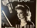 Kim Wilde Bitter Is Better Leo Sayer Tuxedo Japan Vinyl 12