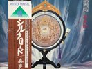 Kitaro Silk Road OBI, POSTER, INSERT JAPAN NEAR MINT Canyon Vinyl LP