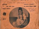 GERMAINE JOURIAS Esseye Womea DEEP IVORY COAST RAW LATIN AFRO FUNK EP *hear*