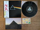 PINK FLOYD The Dark Side Of The Moon JAPAN LP OBI Book Card Solid Blue EOP-80778