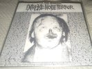 Extreme Noise Terror 7