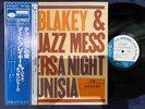 ART BLAKEY A NIGHT IN TUNISIA BLUE NOTE GXK 8041 OBI STEREO JAPAN VINYL LP