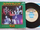 Kiss  - Sure Know Something/Dirty Livin' -  Japanese Picture Sleeve PS 7