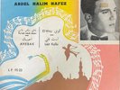 Arabic Egypt 1960's LP- Abdel Halim Hafez- Ahebak + El-way +2 - Made in Israel