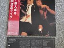 AC/DC If You Want Blood You Got It Japan LP OBI Vinyl  Complete Judas Priest