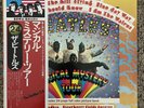 BEATLES MAGICAL MYSTERY TOUR APPLE EAS-80569 Japan LP Vinyl NM