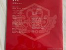 One Piece Film Red Uta Ado 50 Limited Edition Original Analog Record LP