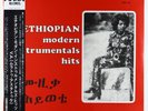 V/A - Ethiopian Modern Instrumentals Hits LP - P-Vine Japan Reissue Obi SEALED
