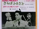 ELVIS PRESLEY WOODEN HEART VICTOR SS1271 Japan VINYL 7