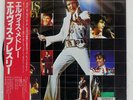 ELVIS PRESLEY ELVIS MEDLEY RCA RPL8167 Japan OBI VINYL LP