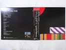 Pink Floyd The Final Cut CBS/Sony 25AP 2410 Japan  VINYL LP OBI
