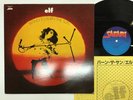 ELF TRYING TO BURN THE SUN Japan LP [11487ER]