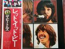 The Beatles Let It Be Vinyl LP Record Album Japanese Import