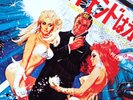 RARE ART COVER 1971 OG JAMES BOND DIAMONDS ARE FOREVER 7