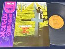 Rare SCORPIONS Taken By Force JAPAN 1st Press Obi Audiophile Vinyl NM/MINT-