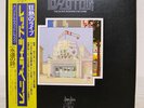 LED ZEPPELIN / THE SONG REMAINS THE SAME JAPAN ISSUE DLP W/OBI, BOOKLET, INSERT