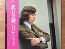 MP 2081 With Obi  Robin Gibb　Robin's Reign JAPAN ORIJINAL  rare EX