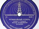 78RPM Polish harpsichord Wanda Landowska, Handel, Mozart, USSR, 1939