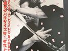 Tokyo Ska Paradise Orchestra - Paradise Has No Border Vinyl LP EX Nacional