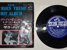 Elvis Presley -NEW SCREEN THEME HIT ALBUM - Japan-RARE ELVIS COVER - Single -VG+
