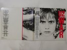 U2 War Island Records 25S-156 Japan test press VINYL LP OBI