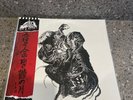 Reek Of The Unzen Gas Fumes / Thy Sepulchral Moon-BLACK METAL- LP- (ELP83)