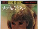 Sylvie VARTAN Very RARE EP Vinyl All My Friends JAPAN - 1964 - 4 tracks