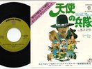 Coven - One Tin Soldier (The Legend Of Billy Jack) | 7