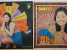1972  Chinese Record【Teresa Teng 】  /  12