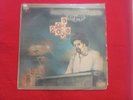 Louis Banks Sangam City Life Braz Gonsalves Jazz Fusion Psych Rare LP India Ex