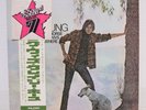 NEIL YOUNG / EVERYBODY KNOWS THIS IS NOWHERE JAPAN ISSUE LP W/OBI, INSERT
