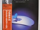 MIKE OLDFIELD / PLATINUM JAPAN ISSUE LP W/OBI, INSERT