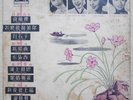 1960 H.M.V. Chinese Record【方靜音、靜婷、張伊雯、于飛】賣橄欖 10