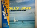 Masayoshi Takanaka – Jolly Jive/LP 1979 Kitty Records MKF 1055 w/OBI Japan EX/EX